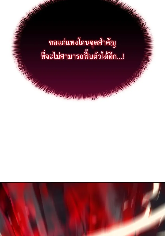 The Regressed Son of a Duke is an Assassin – ลูกชายคนเล็กของดยุกคือมือสังหาร Chap 1 - Next Chap 2