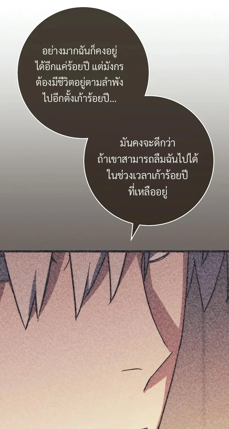 The Hero Returns Chap 121 - Next Chap 122