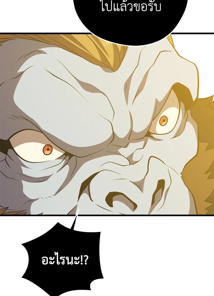 Seoul Station’s Necromancer Chap 94 - Next Chap 95