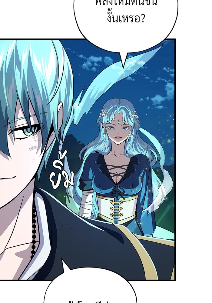 The Dark Magician Transmigrates After 66666 Years – จอมเวทเกิดใหม่ในรอบ 66666 ปี Chap 122 - Next Chap 123