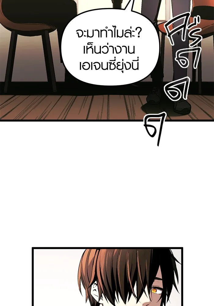 I Obtained a Mythic Item – พลิกชะตาคว้าไอเทมระดับเทพ Chap 1 - Next Chap 2