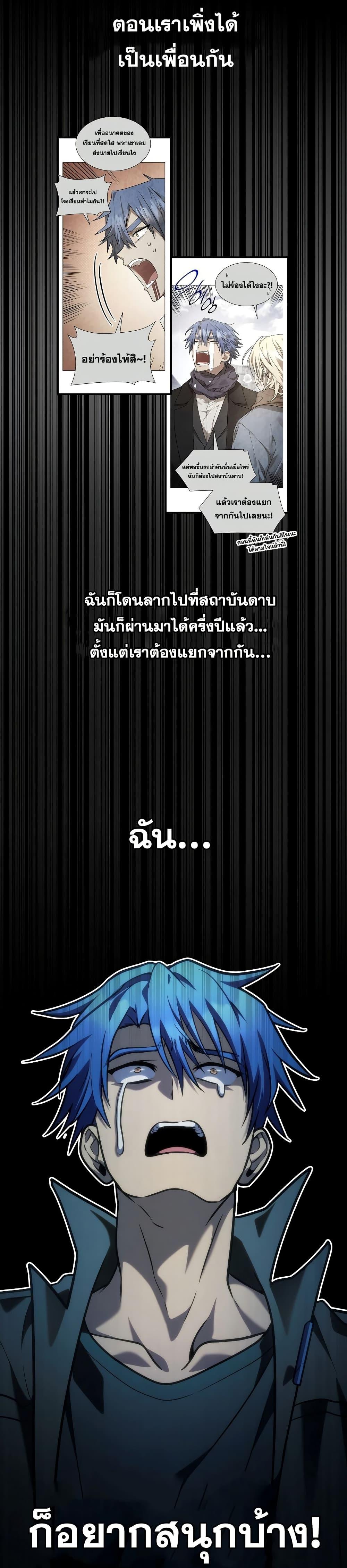 Infinite Mage Chap 101 - Next Chap 102