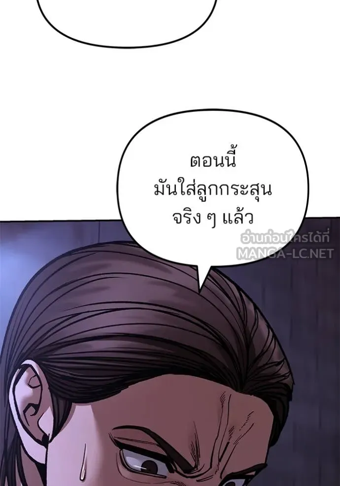 The Bully in Charge Chap 168 - Next Chap 169