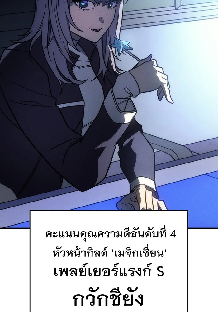 Regressing With the King’s Power – เกิดใหม่พร้อมพลังแห่งราชัน Chap 49 - Next Chap 50