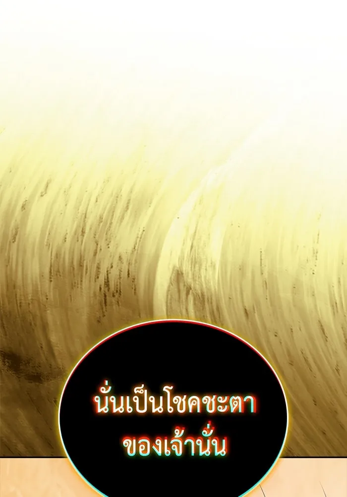 The Regressed Son of a Duke is an Assassin – ลูกชายคนเล็กของดยุกคือมือสังหาร Chap 84 - Next Chap 85