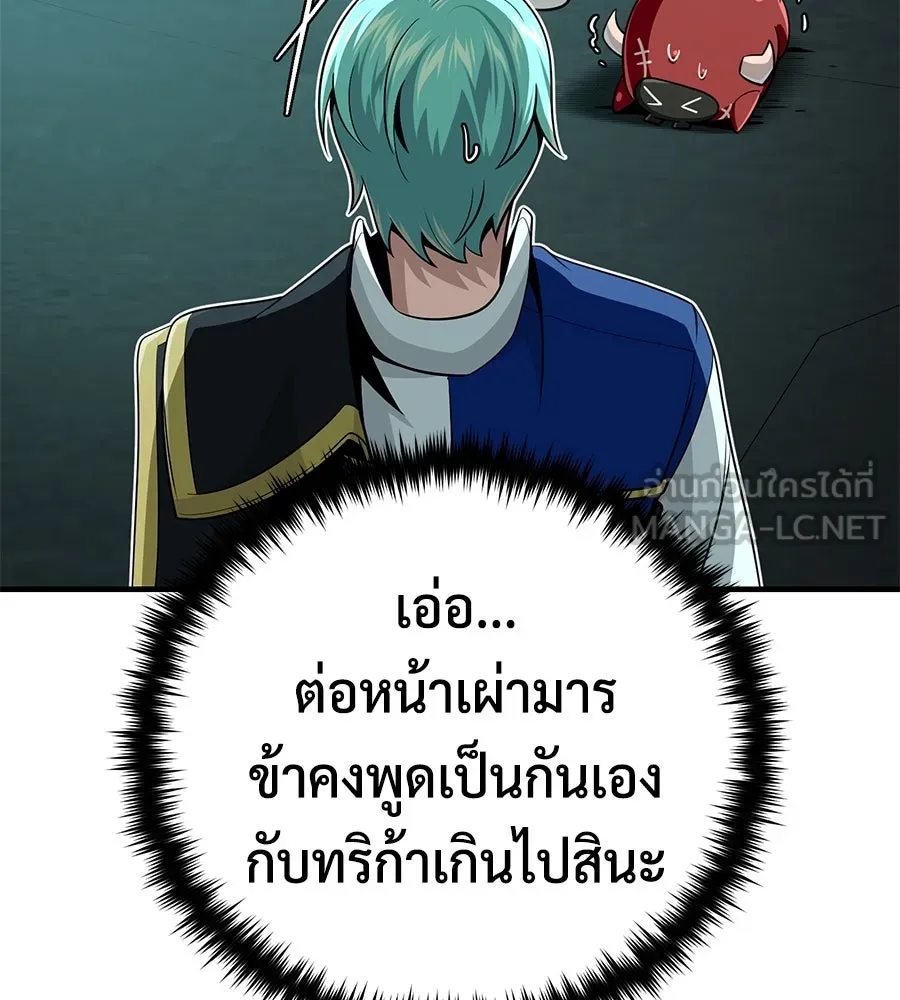 The Dark Magician Transmigrates After 66666 Years – จอมเวทเกิดใหม่ในรอบ 66666 ปี Chap 148 - Next Chap 149