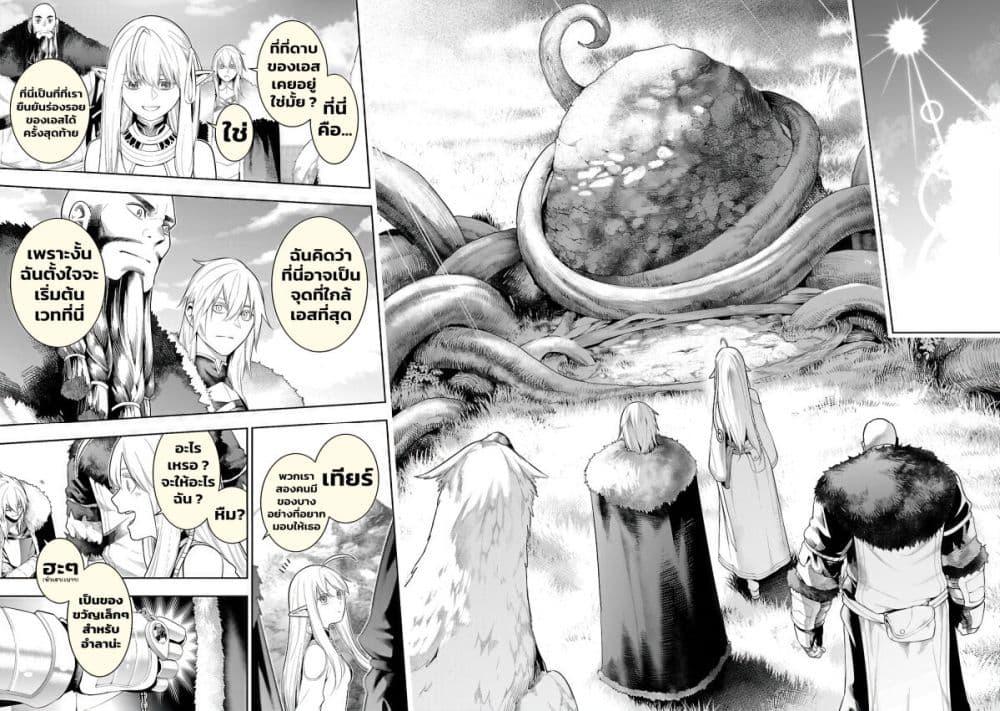 Tsuihousareru Tabi ni Skill wo Te ni Ireta Ore ga, 100 no Isekai de 2-shuume Musou Chap 20 - Next Chap 21