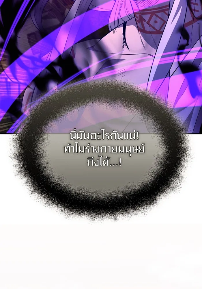 I Obtained a Mythic Item – พลิกชะตาคว้าไอเทมระดับเทพ Chap 123 - Next Chap 124