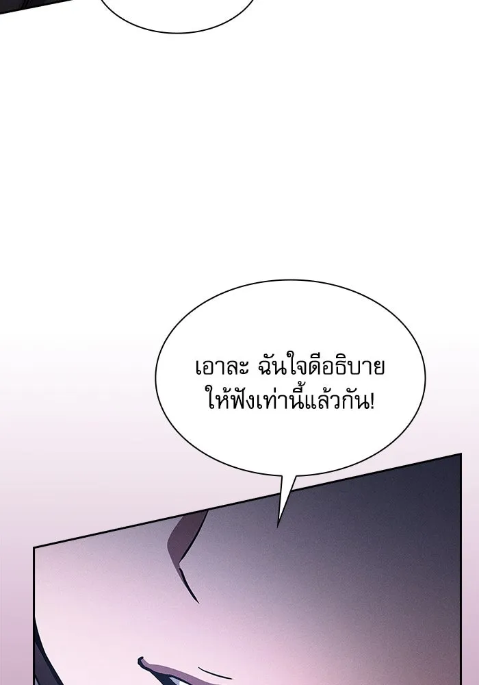Academy’s Genius Swordmaster – นักดาบอัจฉริยะจากอะคาเดมี Chap 111 - Next Chap 112