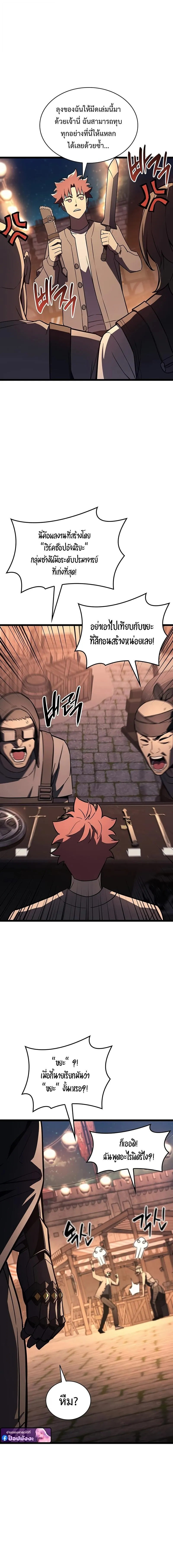 The Return of the Disaster-Class Hero Chap 144 - Next Chap 145