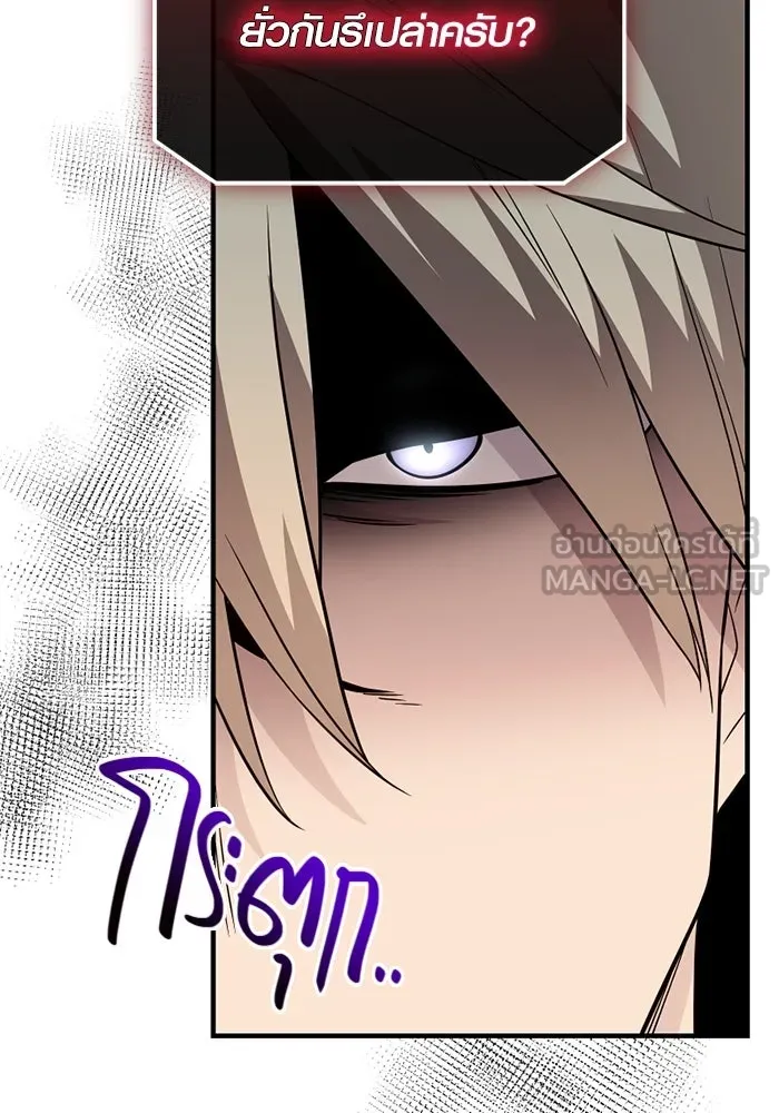 I Obtained a Mythic Item – พลิกชะตาคว้าไอเทมระดับเทพ Chap 129 - Next Chap 130