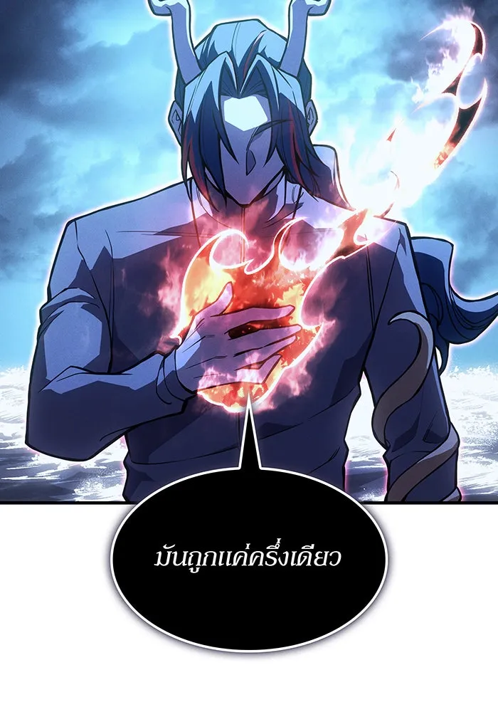 Regressing With the King’s Power – เกิดใหม่พร้อมพลังแห่งราชัน Chap 116 - Next Chap 117