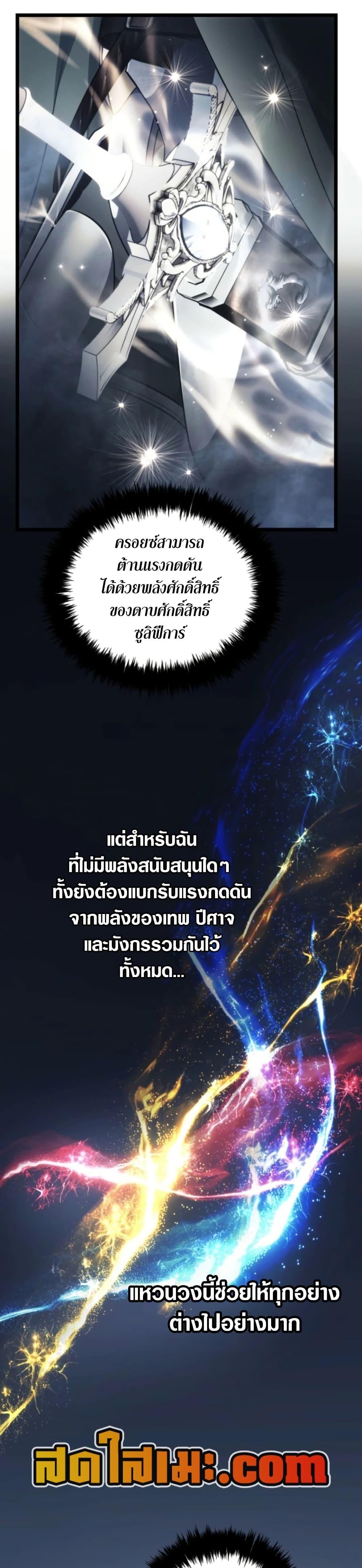 Ranker Who Lives A Second Time Chap 210 - Next Chap 211