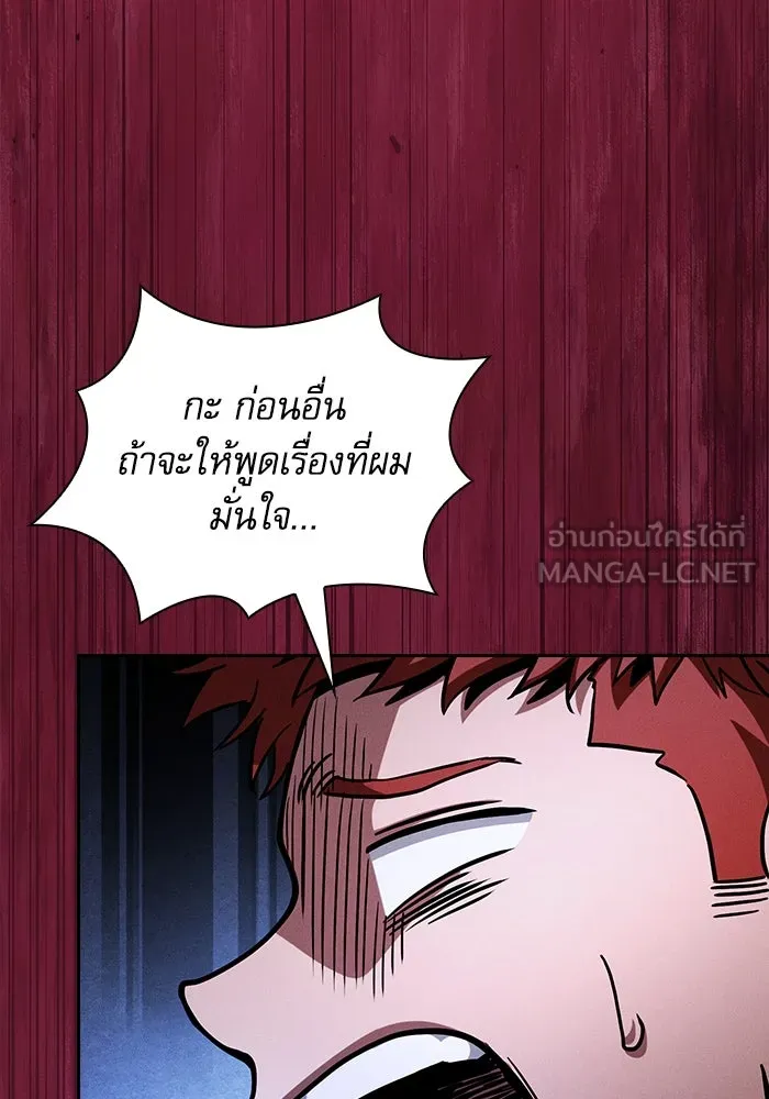 Academy’s Genius Swordmaster – นักดาบอัจฉริยะจากอะคาเดมี Chap 96 - Next Chap 97