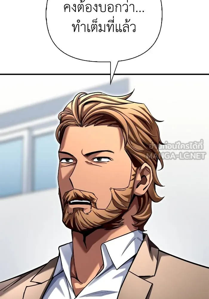 Superhuman Battlefield Chap 109 - Next Chap 110