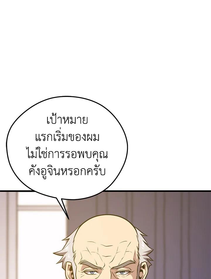 Seoul Station’s Necromancer Chap 86 - Next Chap 87