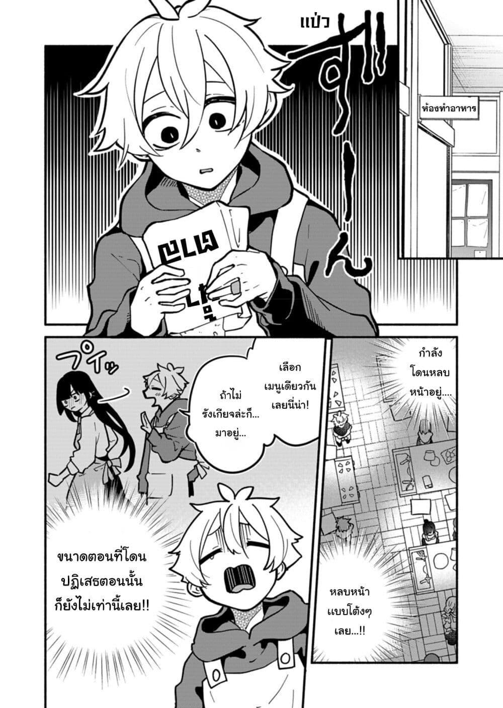 Boku no Ikezu na Konyakusha Chap 5 - Next Chap 6