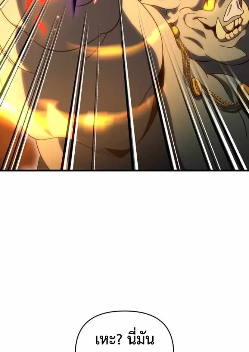 Player Who Returned 10,000 Years Later Chap 135 - Next Chap 136