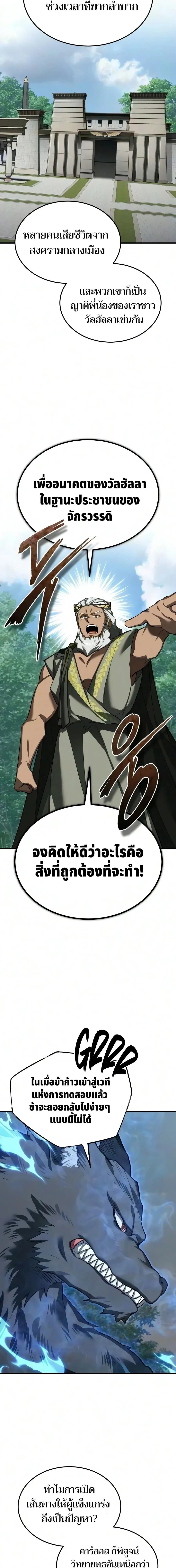 The Heavenly Demon Can’t Live a Normal Life Chap 207 - Next Chap 208