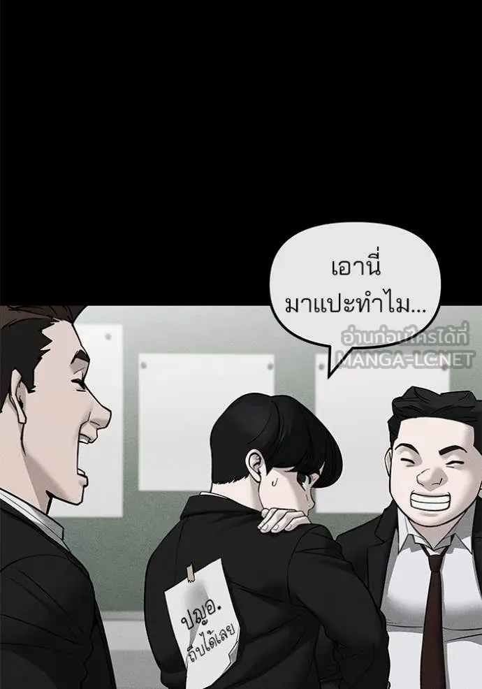 The Bully in Charge Chap 145 - Next Chap 146