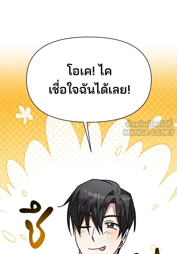 The Academy Is Doomed Chap 96 - Next Chap 97