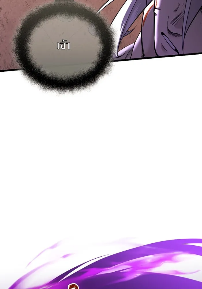 I Obtained a Mythic Item – พลิกชะตาคว้าไอเทมระดับเทพ Chap 118 - Next Chap 119