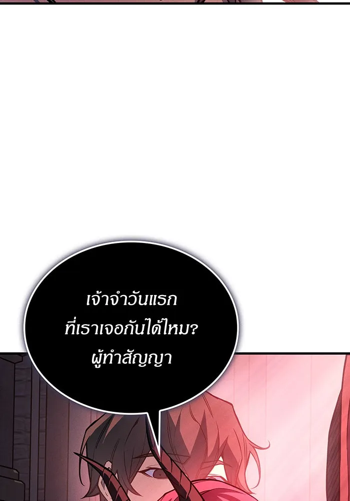 Regressing With the King’s Power – เกิดใหม่พร้อมพลังแห่งราชัน Chap 110 - Next Chap 111