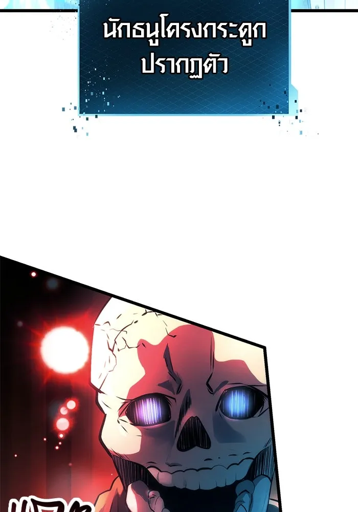 I Obtained a Mythic Item – พลิกชะตาคว้าไอเทมระดับเทพ Chap 34 - Next Chap 35