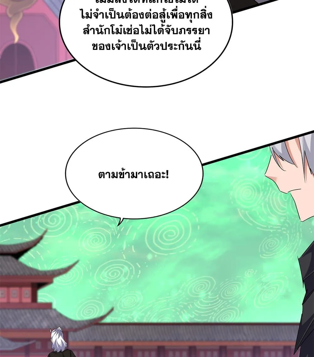 Magic Emperor Chap 782 - Next Chap 783