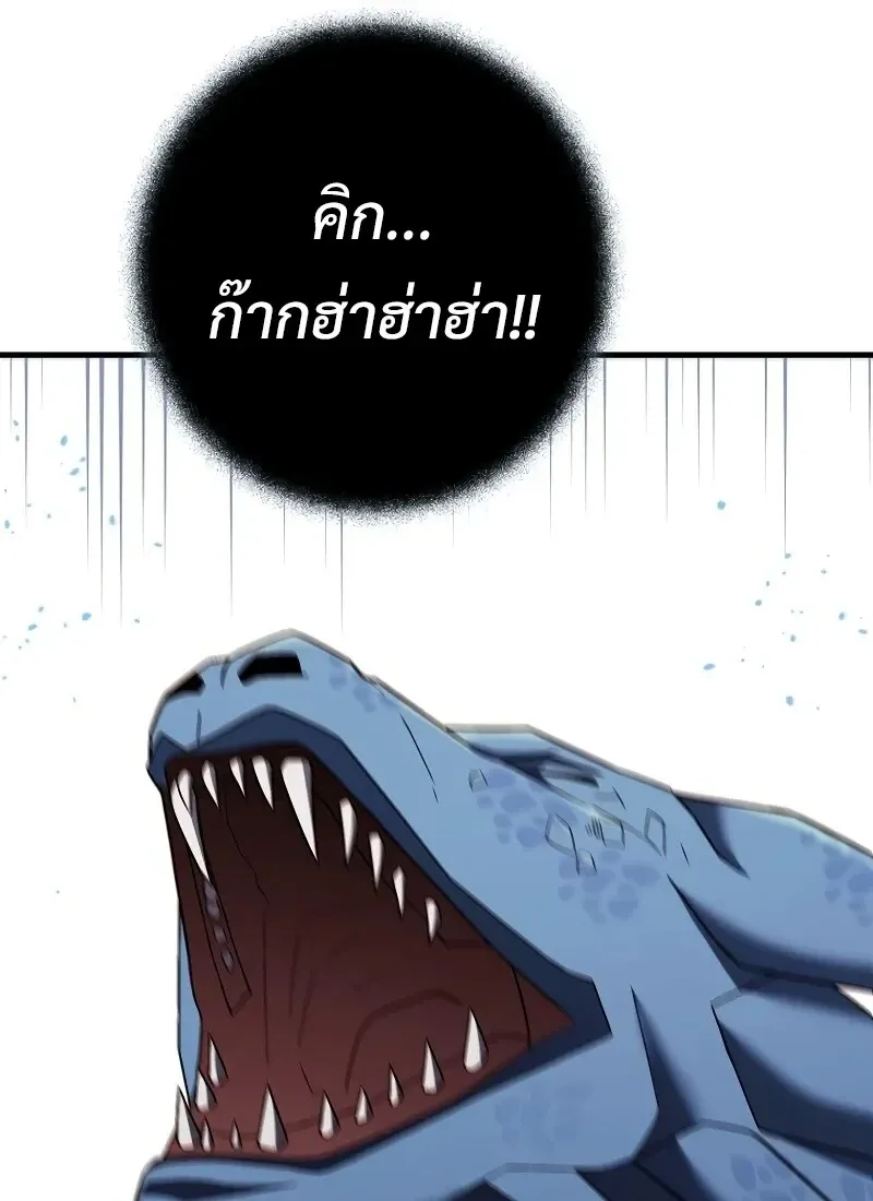 The Hero Returns Chap 115 - Next Chap 116