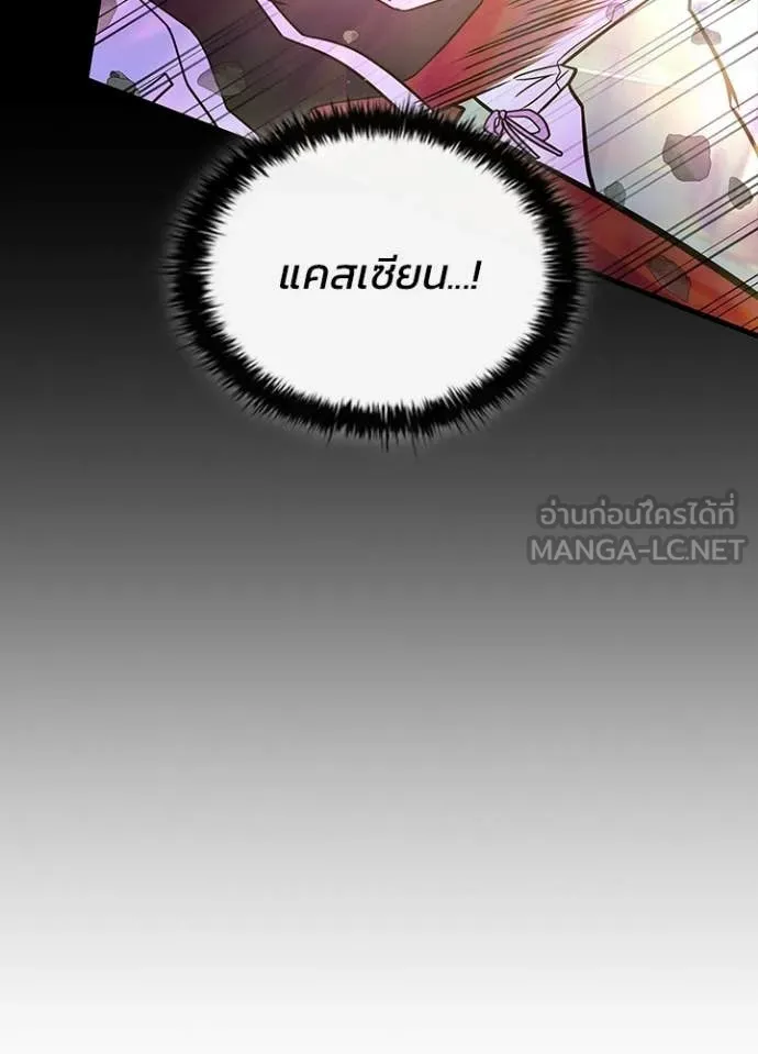 Villain To Kill Chap 211 - Next Chap 212