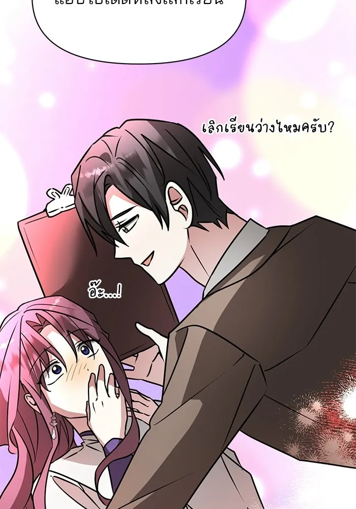 The Academy Is Doomed Chap 102 - Next Chap 103