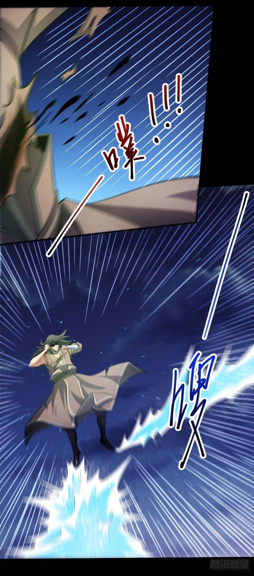 God of Martial Arts Chap 644 - Next Chap 645