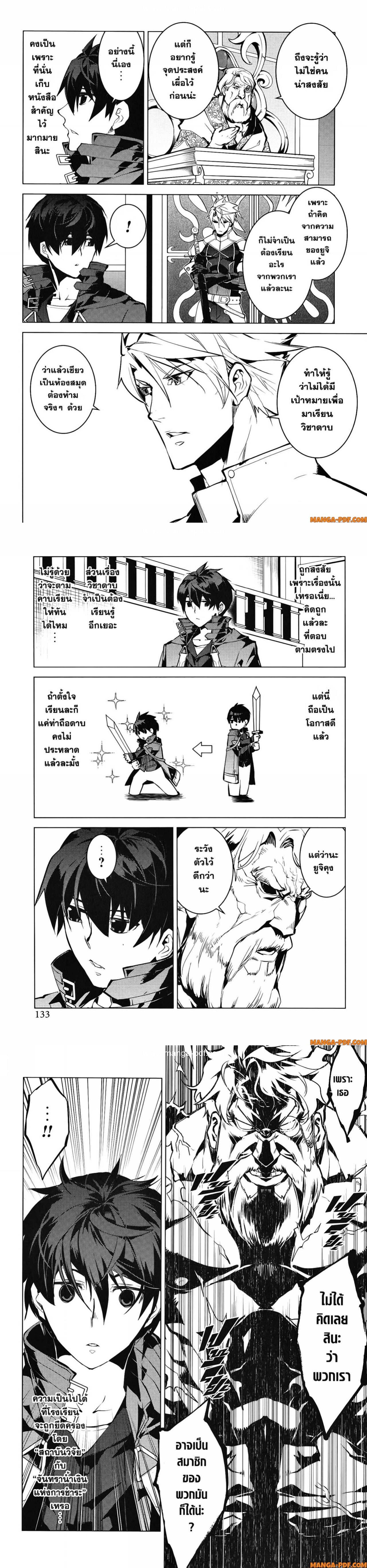 Tensei Kenja no Isekai Life Chap 57 - Next Chap 58