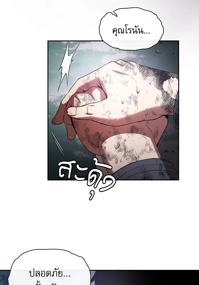 Academy’s Genius Swordmaster – นักดาบอัจฉริยะจากอะคาเดมี Chap 48 - Next Chap 49