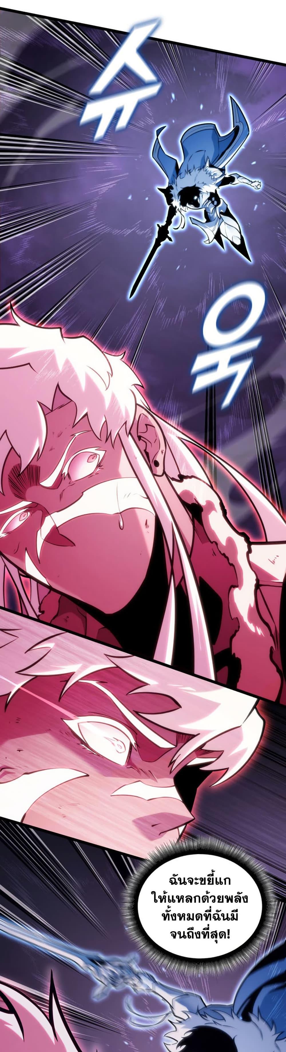 Return of the SSS-Class Ranker Chap 195 - Next Chap 196