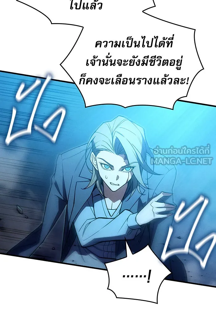 Regressing With the King’s Power – เกิดใหม่พร้อมพลังแห่งราชัน Chap 76 - Next Chap 77