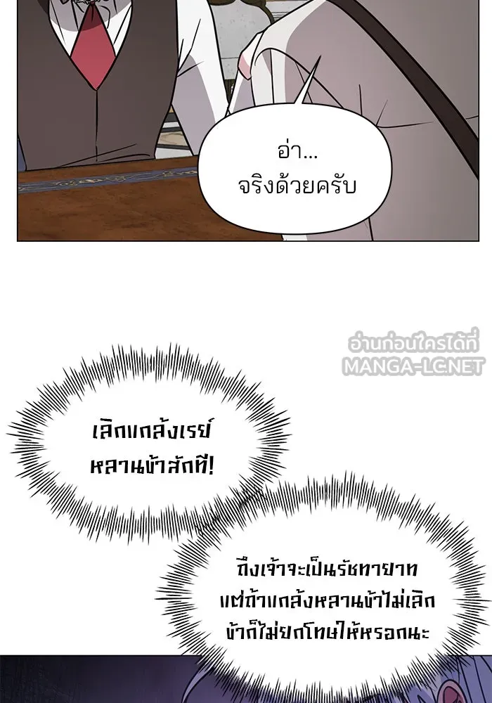 The Academy Is Doomed Chap 64 - Next Chap 65