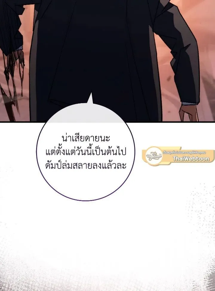 The Hero Returns Chap 87 - Next Chap 88