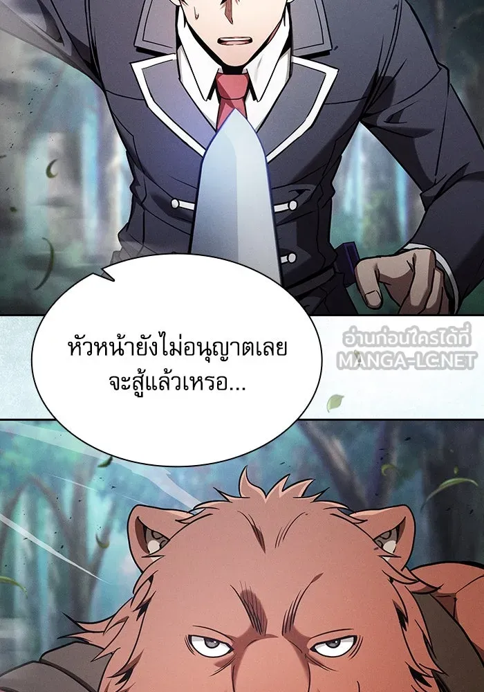 Academy’s Genius Swordmaster – นักดาบอัจฉริยะจากอะคาเดมี Chap 66 - Next Chap 67