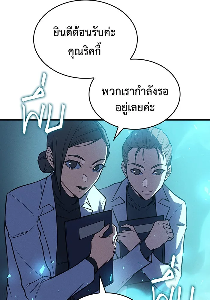 Regressing With the King’s Power – เกิดใหม่พร้อมพลังแห่งราชัน Chap 72 - Next Chap 73