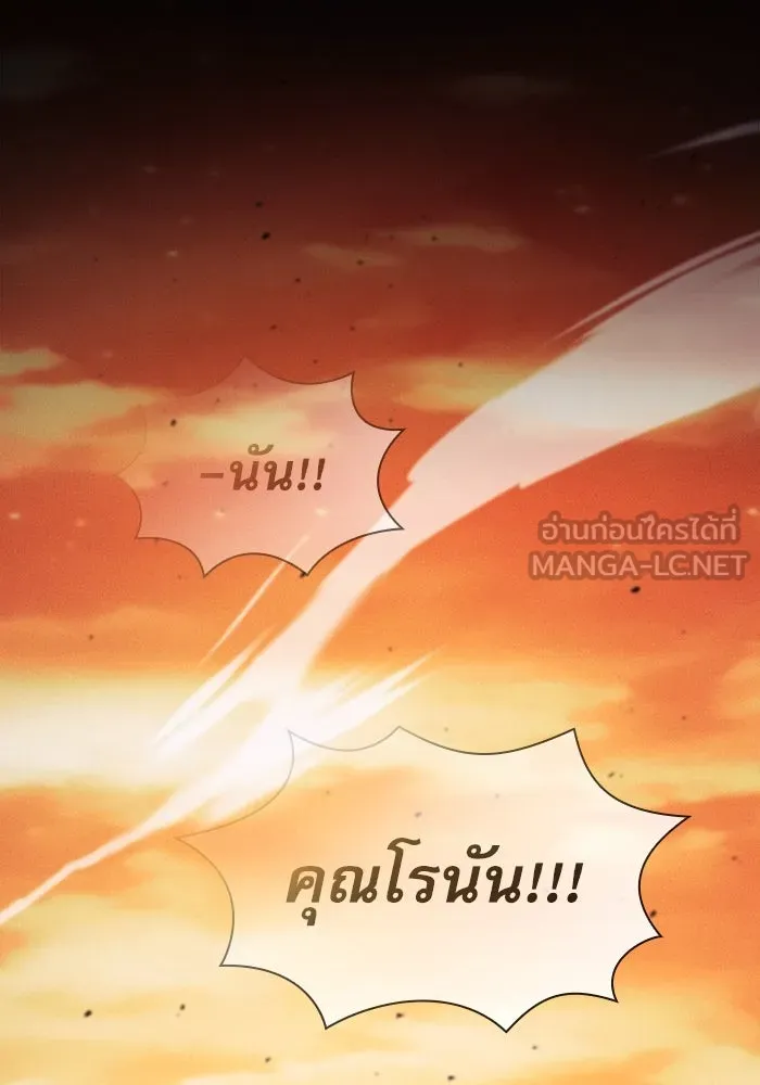 Academy’s Genius Swordmaster – นักดาบอัจฉริยะจากอะคาเดมี Chap 101 - Next Chap 102