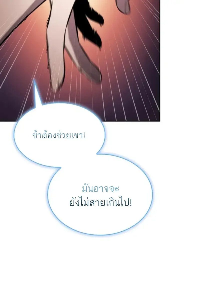 The Regressed Son of a Duke is an Assassin – ลูกชายคนเล็กของดยุกคือมือสังหาร Chap 106 - Next Chap 107