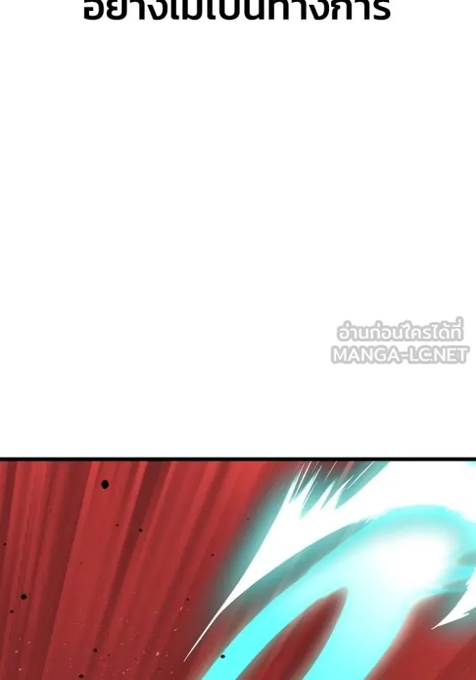 Superhuman Battlefield Chap 142 - Next Chap 143