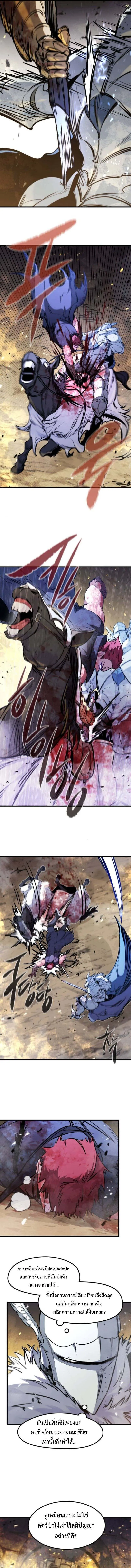 The Regressed Mercenary’s Machinations Chap 40 - Next Chap 41