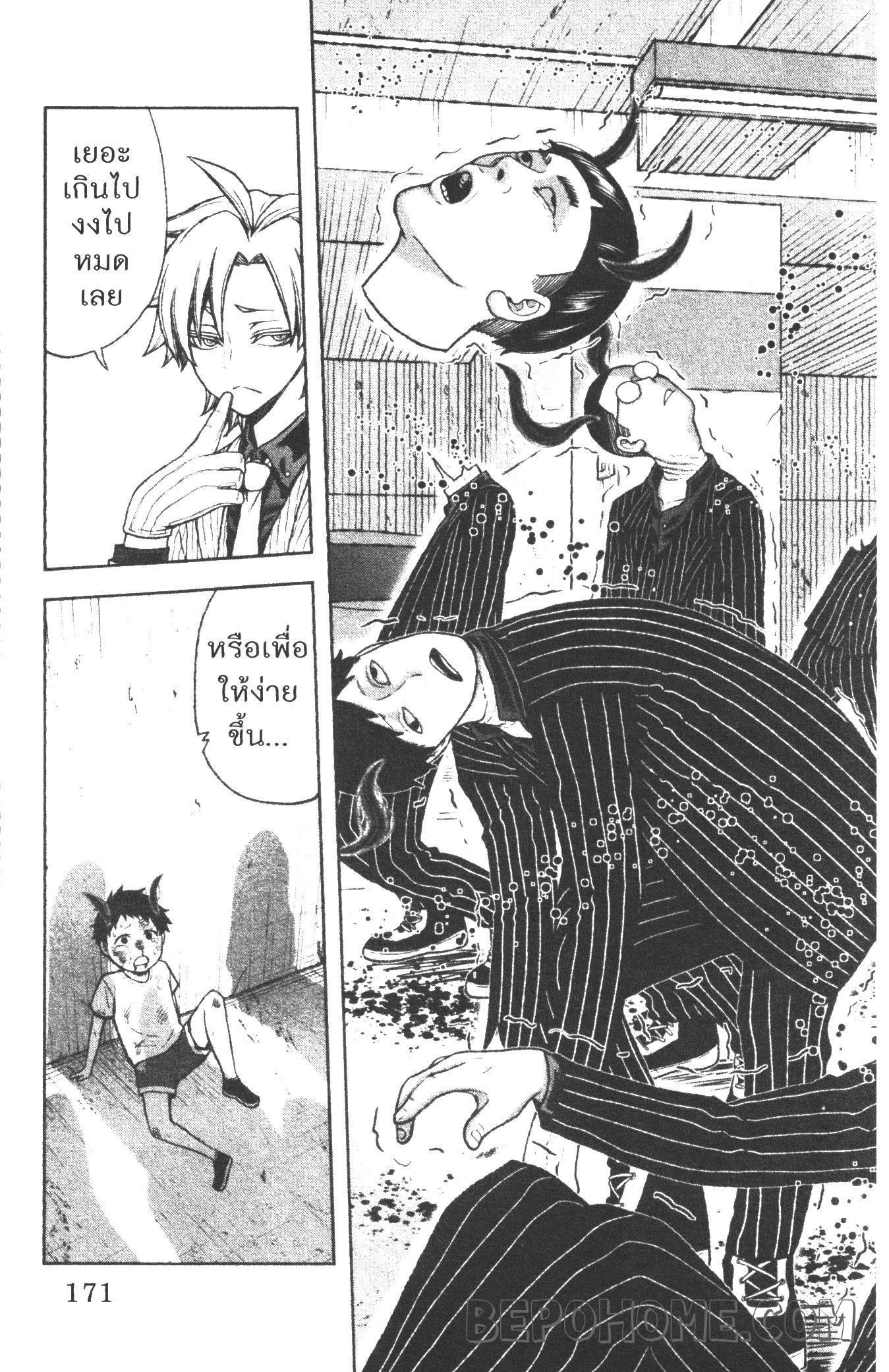 Tougen Anki Chap 14 - Next Chap 15