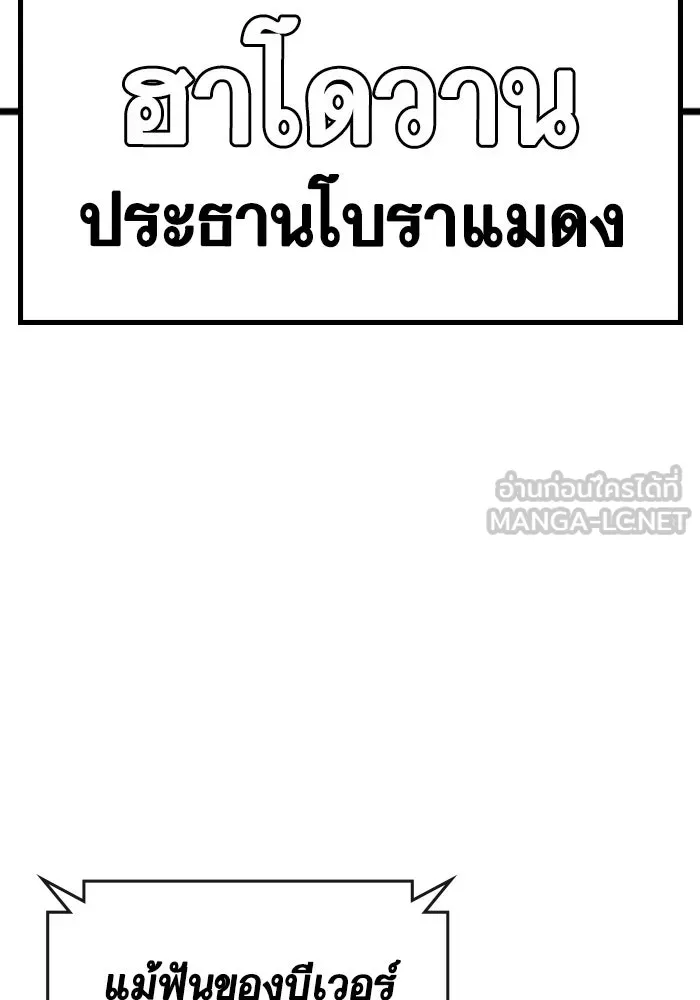 Reality Quest Chap 164.5 - Next Chap 165.5