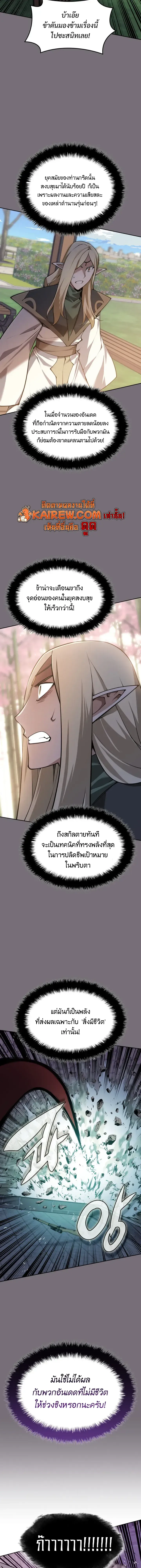Overgeared Chap 327 - Next Chap 328