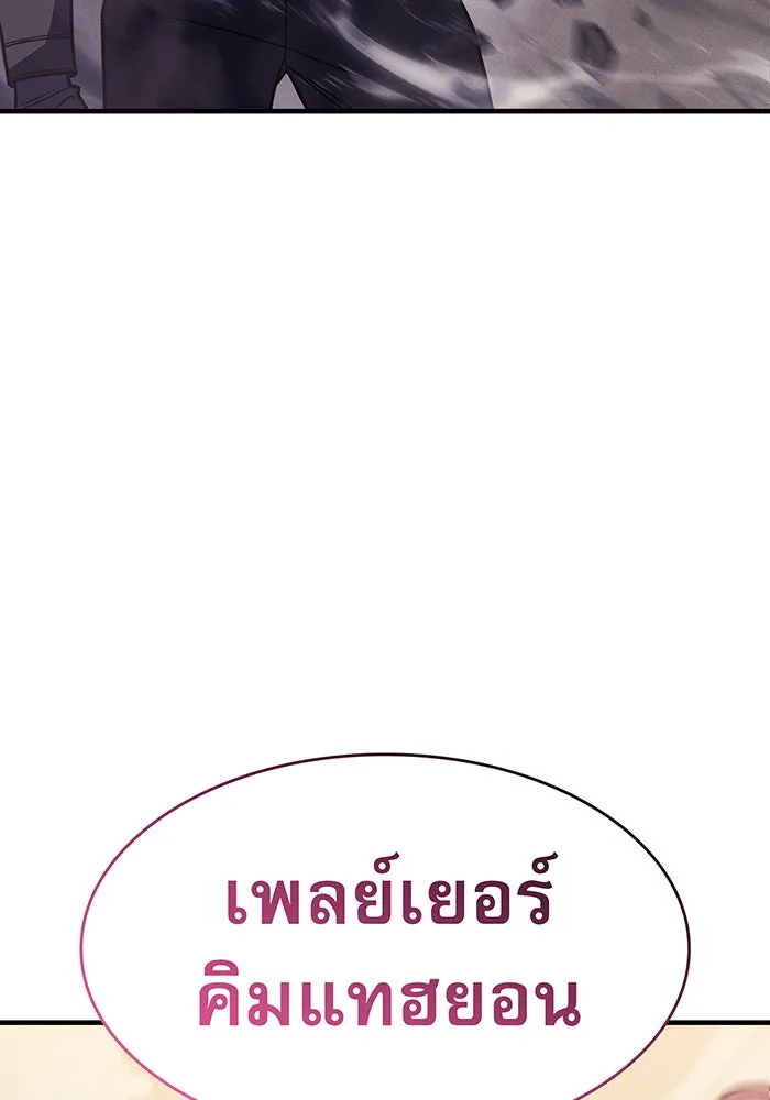Regressing With the King’s Power – เกิดใหม่พร้อมพลังแห่งราชัน Chap 57 - Next Chap 58
