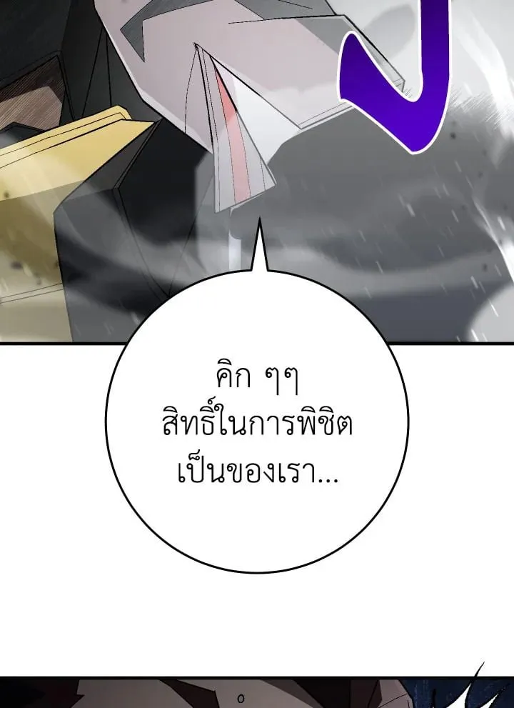 The Hero Returns Chap 108 - Next Chap 109